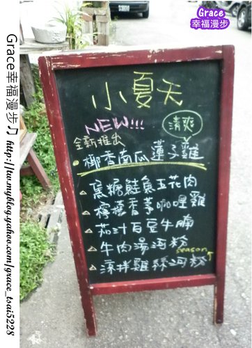小夏天Petit été越南料理