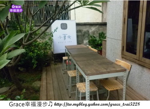 小夏天Petit été越南料理