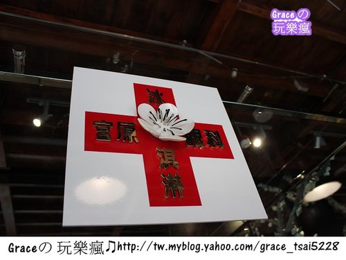 宮原眼科 宮原眼科