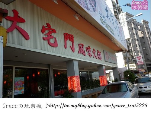  @GRACE幸福漫步