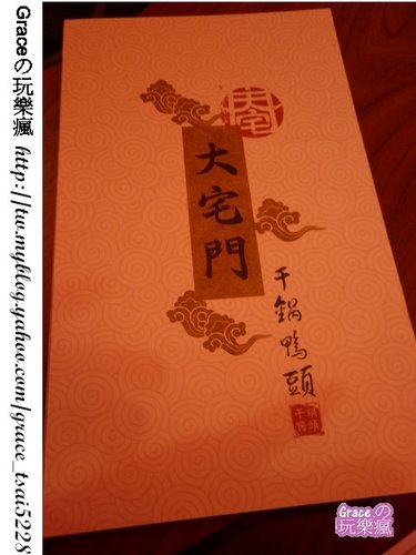  @GRACE幸福漫步