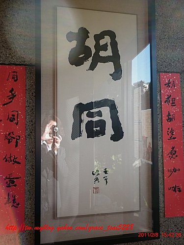 胡同飲集聚場