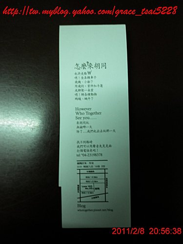 胡同飲集聚場