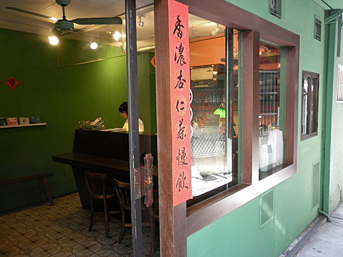 三時茶房