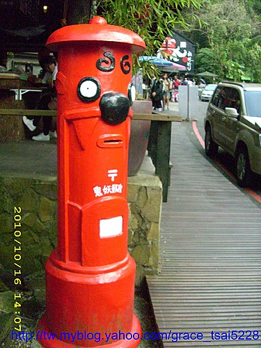 妖怪村