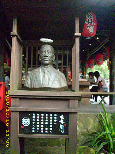 妖怪村