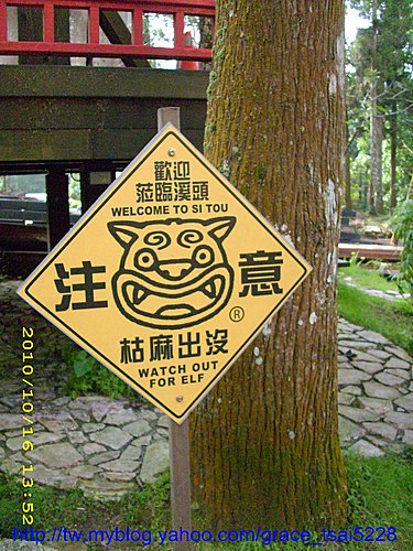 妖怪村 妖怪村