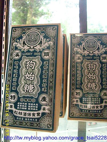 妖怪村