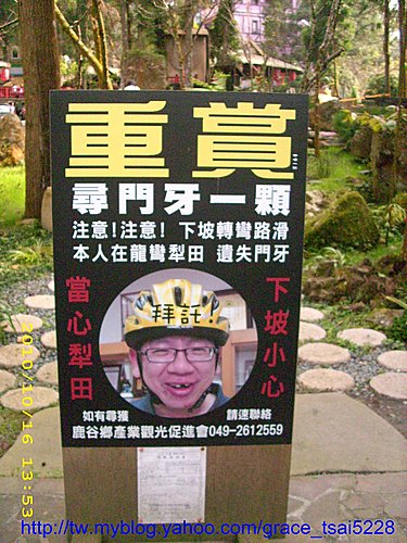 妖怪村