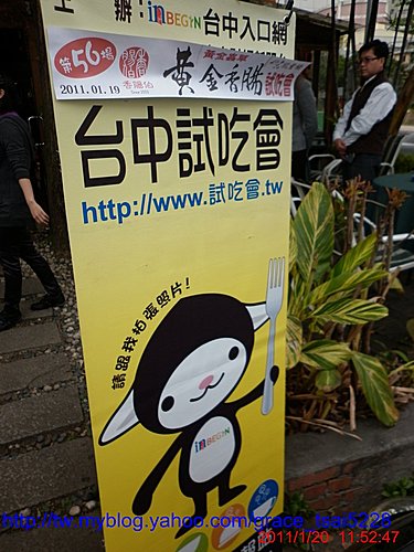長青香腸伯黃金蟲草香腸