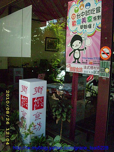  @GRACE幸福漫步