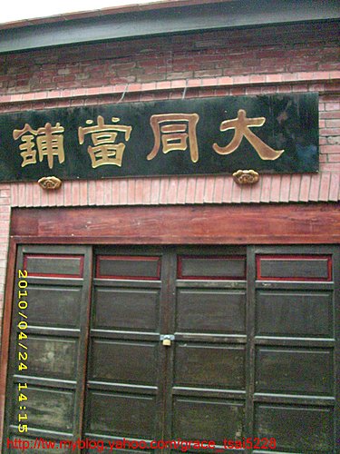 剝皮寮