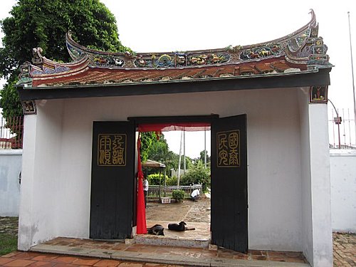 三寶廟