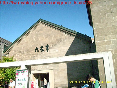 札幌啤酒博物館博物館 札幌啤酒博物館博物館