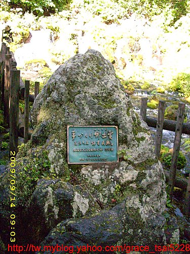 羊蹄山京極町公園