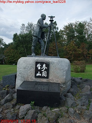 昭和新山。熊牧場