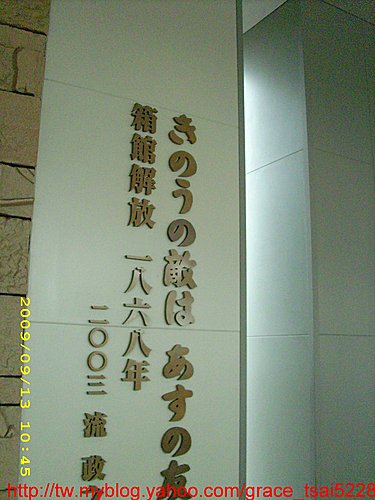 函館駅