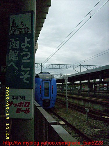 函館駅 函館駅
