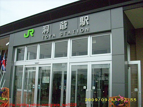 函館駅 函館駅