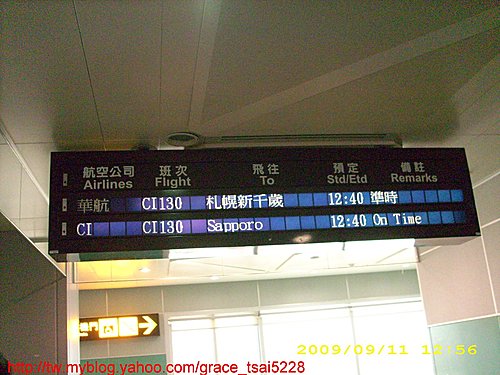 登別馬可波羅飯店