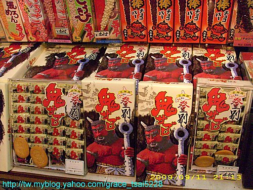 登別馬可波羅飯店
