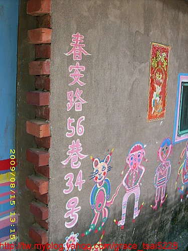 彩虹眷村