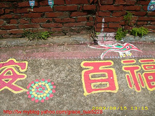 彩虹眷村