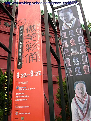 台北國立歷史博物館
