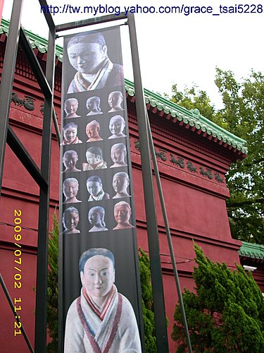 台北國立歷史博物館