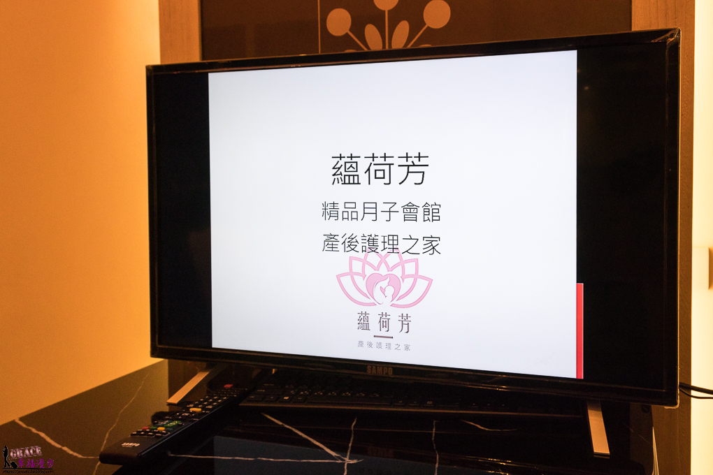 蘊荷芳產後護理之家 