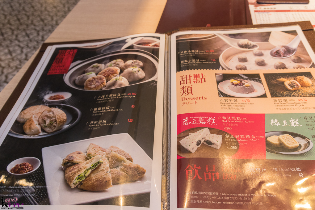 漢來上海湯包