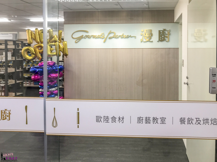 漫廚廚藝教室 漫廚廚藝教室