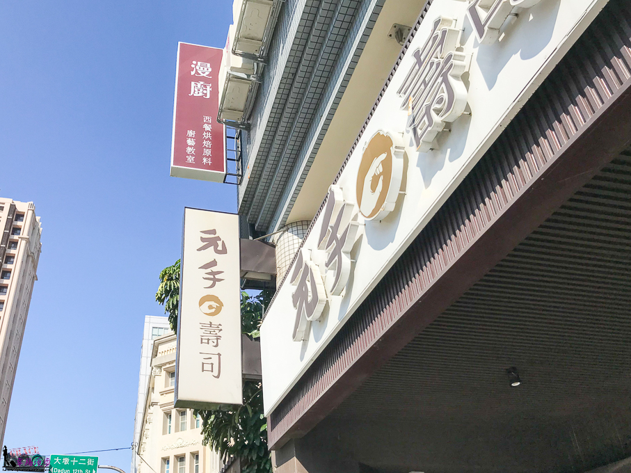 漫廚廚藝教室