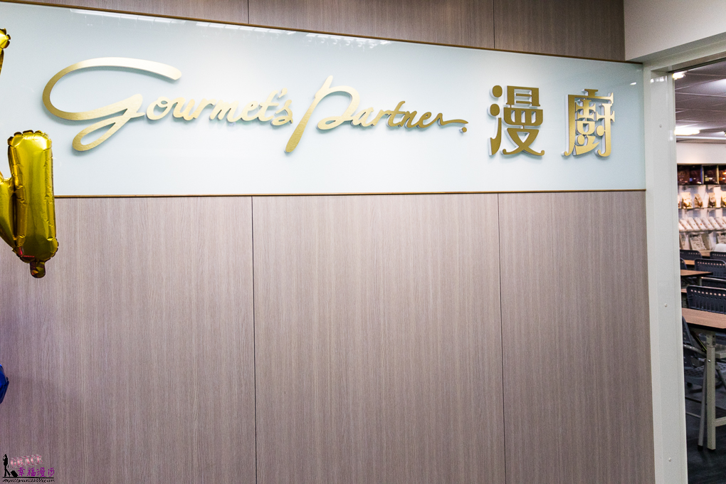 漫廚廚藝教室 漫廚廚藝教室