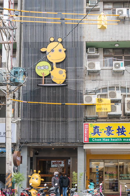 短腿阿鹿餅乾逢甲店