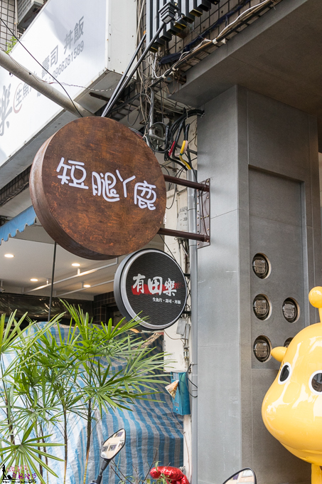 短腿阿鹿餅乾 逢甲店