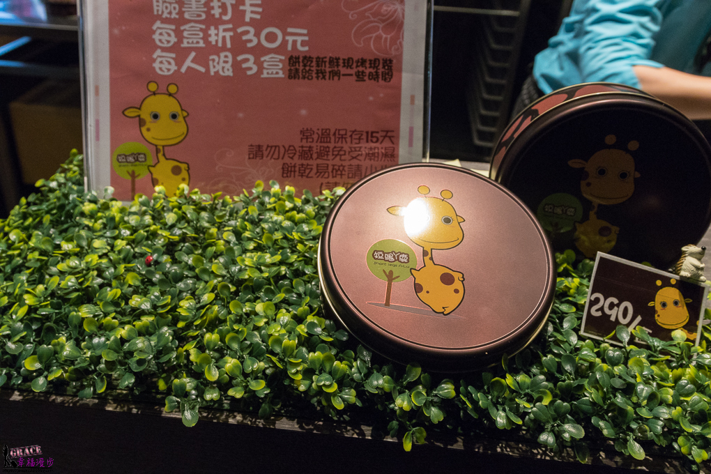 短腿阿鹿餅乾逢甲店