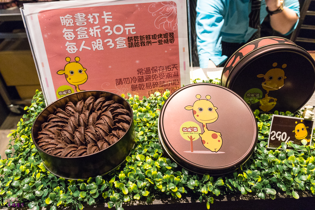 短腿阿鹿餅乾逢甲店