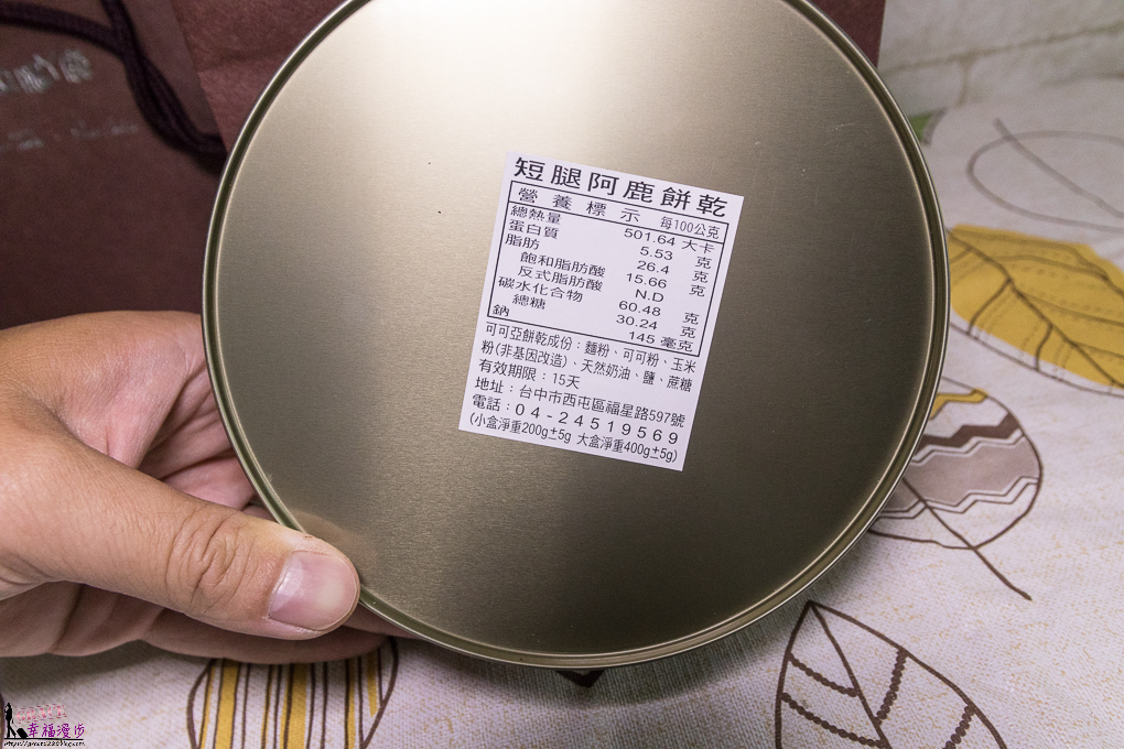 短腿阿鹿餅乾逢甲店 短腿阿鹿餅乾逢甲店