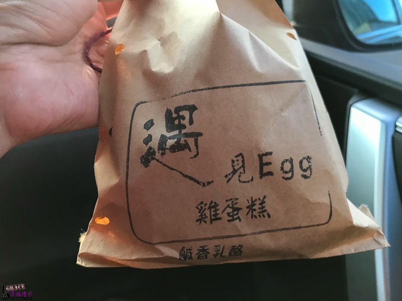 遇見EGG雞蛋糕