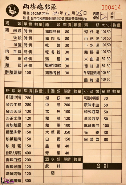兩棲鵝部隊