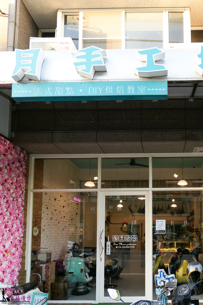 日月手工坊 日月手工坊