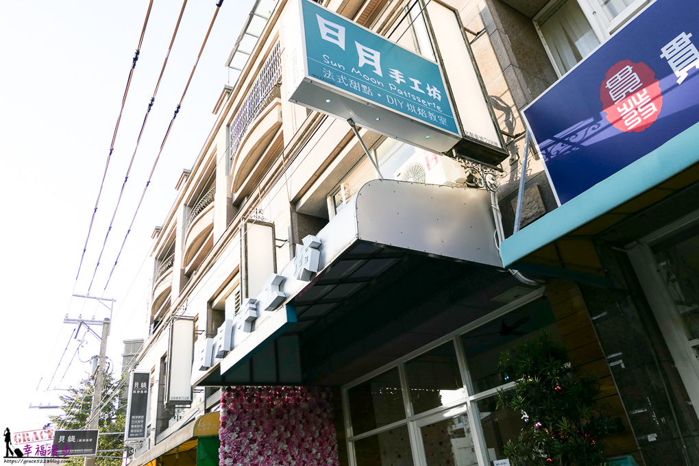 日月手工坊 日月手工坊