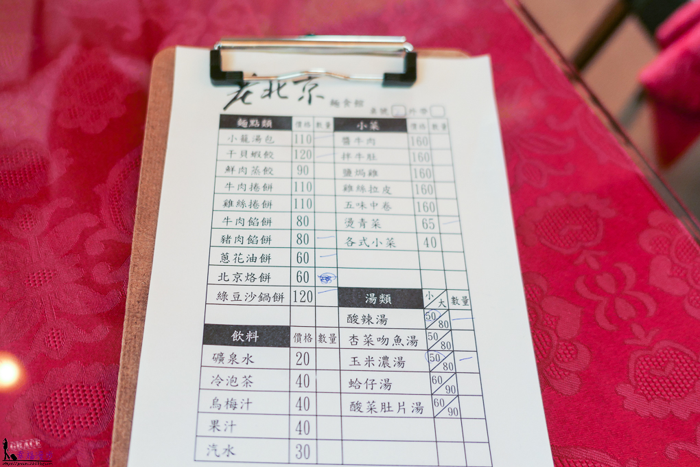 老北京麵食館 老北京麵食館