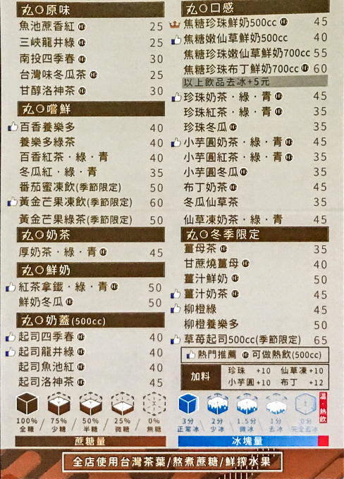 愛丸飲料店