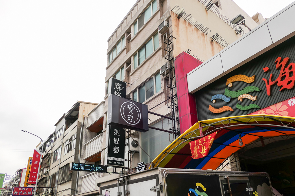 愛丸飲料店