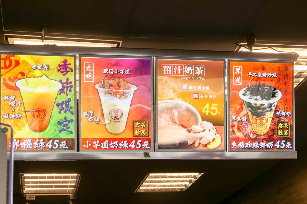 愛丸飲料店