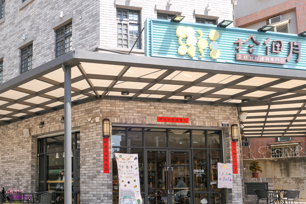 拾個月 蛋糕餅乾禮物專門店