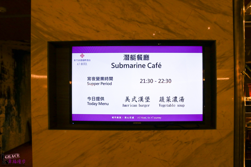 AJ HOTEL新竹安捷國際酒店 AJ HOTEL新竹安捷國際酒店