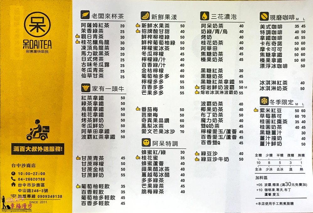 呆DAI TEA 呆DAI TEA
